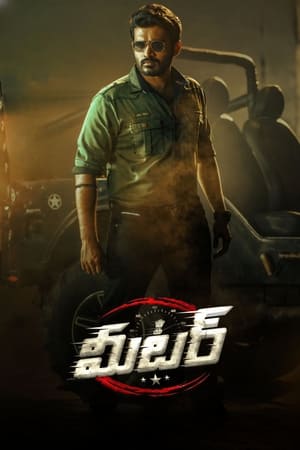 Meter (2023) Hindi (HQ Dub) |
