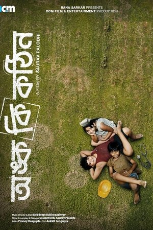 Onko Ki Kothin (2025) Hindi (MULTI AUDIO) – – 1080p